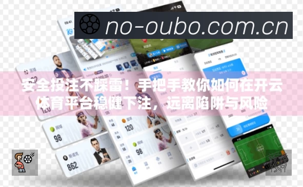 欧博安全运营支持